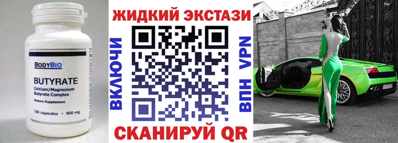 Бутират GHB Болгар