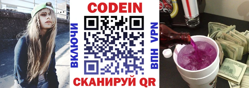 купить   Болгар  Codein напиток Lean (лин) 