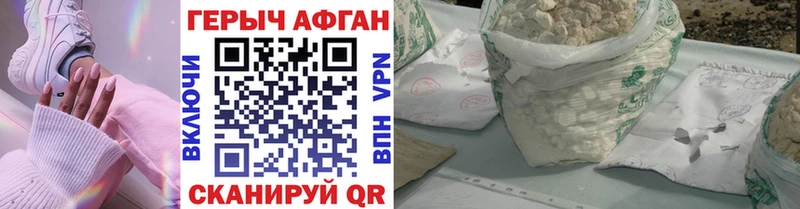 Героин афганец наркотики Болгар